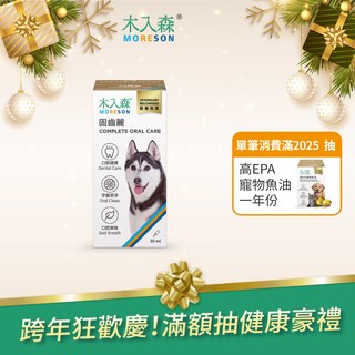 木入森 犬寶固齒麗口滴劑 30ml｜狗狗潔牙滴劑