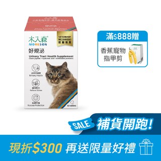 木入森 貓咪好規泌 60顆｜貓咪泌尿道保健食品｜粉紅貓薄荷錠
