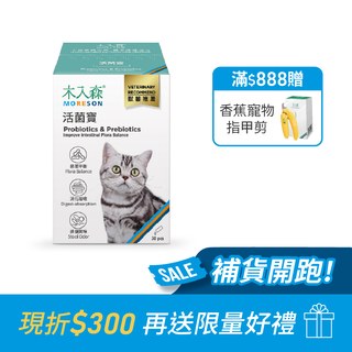 木入森 貓咪活菌寶 30包｜貓咪益生菌
