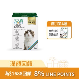 木入森 貓咪D藻鈣 30包｜貓咪補鈣推薦