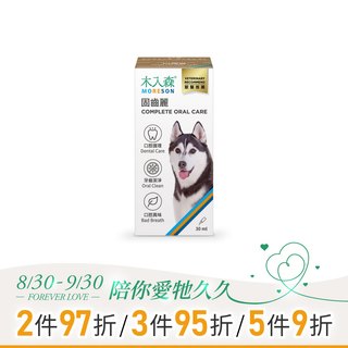 木入森 犬寶固齒麗口滴劑 30ml