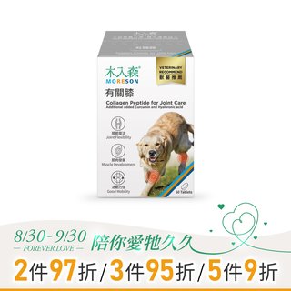 木入森 犬寶有關膝 60顆｜狗狗關節保健