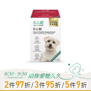 木入森 犬寶珍心動 60顆｜狗狗心臟保健