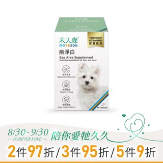 木入森 犬寶痕淨白 60顆