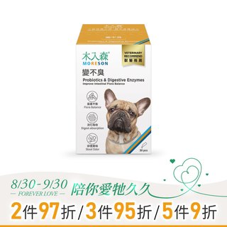 木入森 犬寶變不臭 30包｜狗狗益生菌