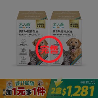 高EPA寵物魚油膠囊60顆送60顆