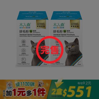 貓草排毛粉30包送30包