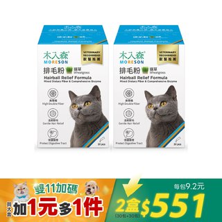 貓草排毛粉30包送30包