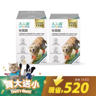木入森 犬寶有關膝 60顆｜狗狗關節保健食品