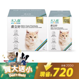 木入森 貓咪膚立好 50包｜貓咪皮膚保健食品