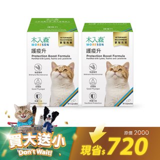 木入森 貓咪護疫升 60顆｜貓咪離胺酸