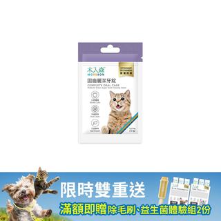 木入森 貓咪固齒麗潔牙錠｜貓咪潔牙mini錠
