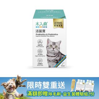 木入森 貓咪活菌寶 30包｜貓咪益生菌