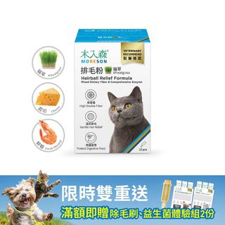 木入森 貓咪排毛粉《任選風味》15包｜貓換毛季必備