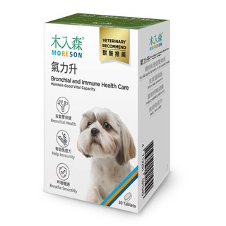 木入森 犬寶氣力升 30顆｜狗狗氣管保健食品