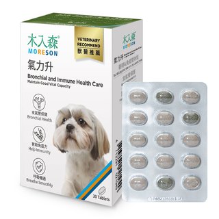 木入森 犬寶氣力升 30顆｜狗狗氣管保健食品