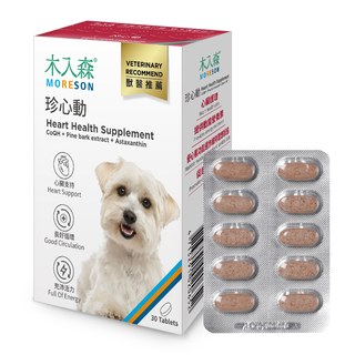 木入森 犬寶珍心動 30顆｜狗狗心臟保健食品