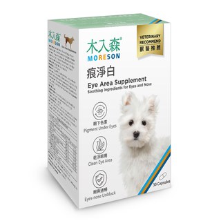 木入森 犬寶痕淨白 30顆｜狗狗眼睛保健食品