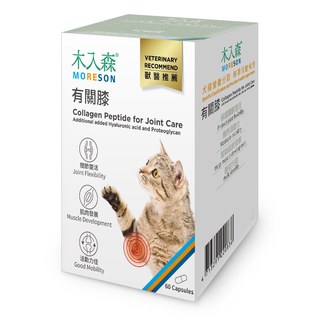 木入森 貓咪有關膝 60顆｜貓咪關節保健食品