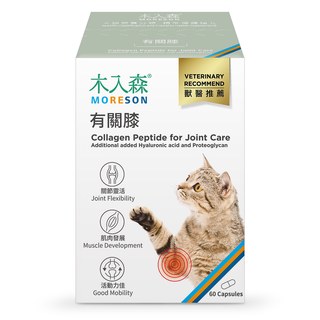 木入森 貓咪有關膝 60顆｜貓咪關節保健食品