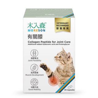 木入森 貓咪有關膝 30顆｜貓咪關節保健食品