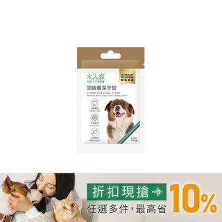 木入森 犬寶固齒麗潔牙錠｜科學狗狗潔牙骨