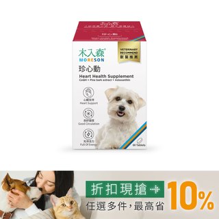 木入森 犬寶珍心動 60顆｜狗狗心臟保健食品