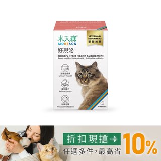 木入森 貓咪好規泌 30顆｜貓咪泌尿道保健食品｜粉紅貓薄荷錠