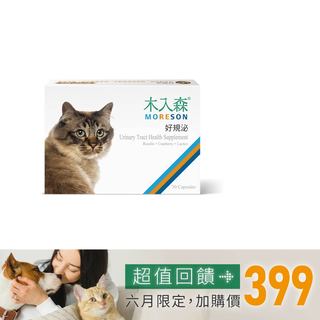 木入森 貓咪好規泌 30顆(膠囊版)｜貓咪蔓越莓