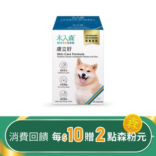 木入森 犬寶膚立好 60顆｜狗狗皮膚保健食品