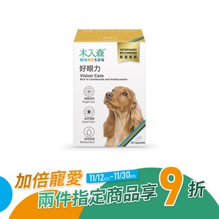 木入森 犬寶好眼力30顆｜狗狗葉黃素