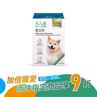 木入森 犬寶膚立好 30顆｜狗狗皮膚保健食品