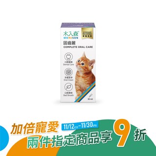 木入森 貓咪固齒麗口滴劑 30ml｜貓咪潔牙滴劑