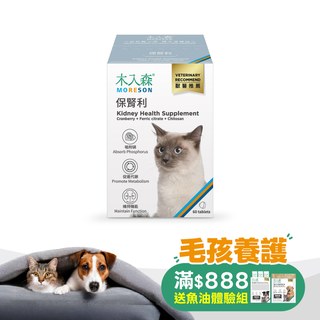 木入森 貓咪保腎利 60顆｜貓咪腎臟保健食品