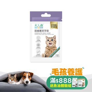 木入森 貓咪固齒麗潔牙錠｜貓咪潔牙mini錠