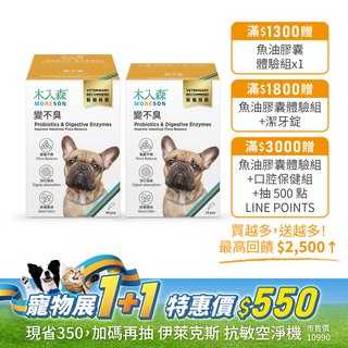 犬寶變不臭 30包送15包