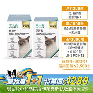 貓咪保腎利 60顆送30顆