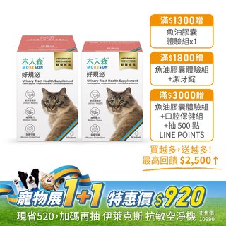 貓咪好規泌 60顆送30顆