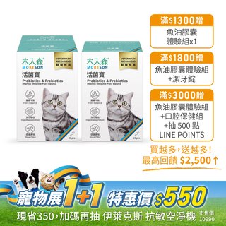 貓咪活菌寶 30包送15包