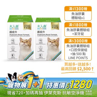 貓咪護疫升 60顆送30顆