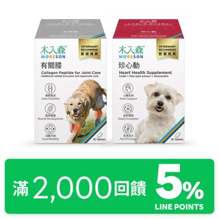 犬寶有關膝60顆+犬寶珍心動60顆