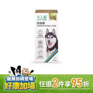 木入森 犬寶固齒麗口滴劑 30ml｜狗狗潔牙滴劑