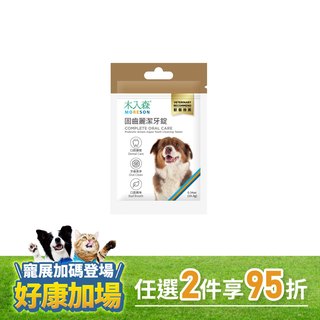 木入森 犬寶固齒麗潔牙錠｜科學狗狗潔牙骨