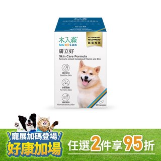 木入森 犬寶膚立好 60顆｜狗狗皮膚保健食品