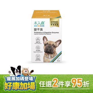 木入森 狗狗腸胃益生菌 30包｜犬寶變不臭