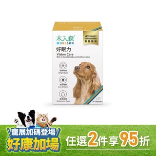 木入森 犬寶好眼力30顆｜狗狗葉黃素