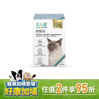 木入森 貓咪保腎利 30顆｜貓咪腎臟保健食品