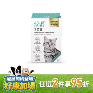 木入森 貓咪活菌寶 15包｜貓咪益生菌