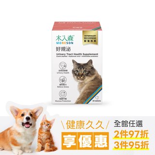 木入森 貓咪好規泌 30顆｜貓咪泌尿道保健食品｜粉紅貓薄荷錠