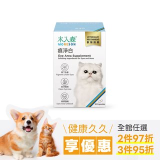 木入森 貓咪膚立好 25包｜貓咪皮膚保健食品